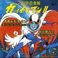   Science Ninja Team Gatchaman II <small>Director</small> 